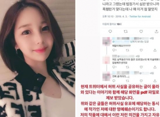 야옹이작가 법적대응. /사진=여신강림 작가 인스타그램