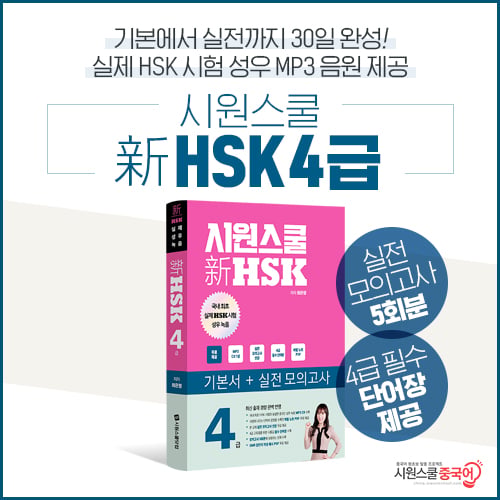 ©시원스쿨
