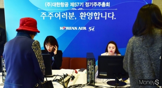 조양호 한진그룹 회장의 대한항공 사내이사 연임 안건 등을 다룬 제57기 대한한공 정기주주총회가 지난달 27일 서울 강서구 하늘길 대한항공빌딩에서 진행됐다. /사진=임한별 기자