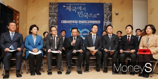 [머니S포토] 경교장에서 당 최고위원 회의 개최한 민주당