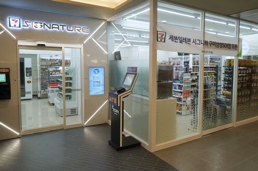 세븐일레븐 제공