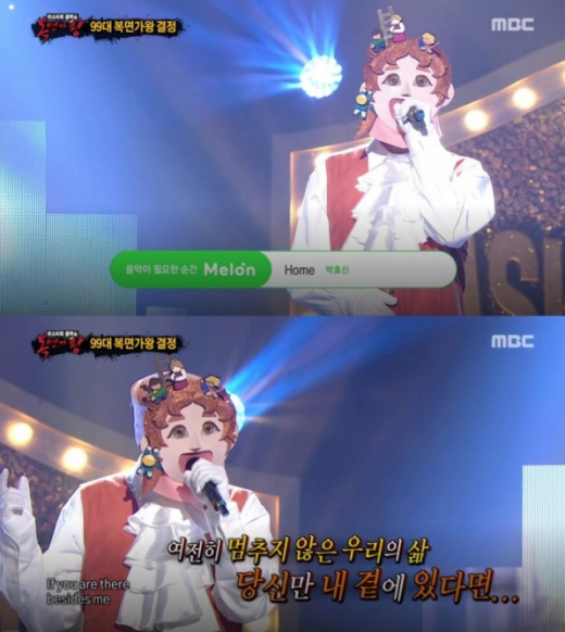 복면가왕 걸리버. /사진=MBC '복면가왕' 방송화면 캡처