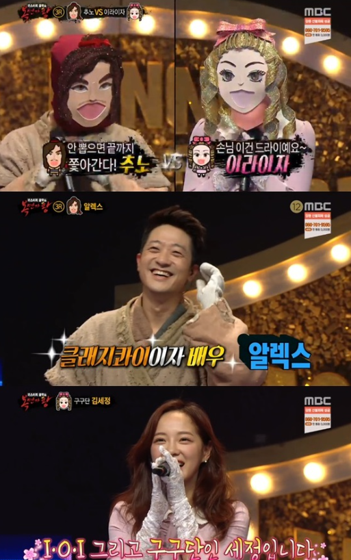 복면가왕 걸리버. /사진=MBC '복면가왕' 방송화면 캡처