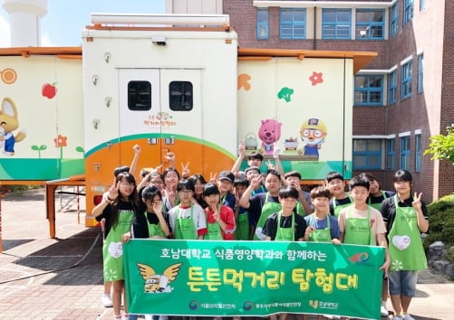 호남대학교 식품영양학과의 '찾아가는 영양교육 튼튼먹거리탐험대'. /사진제공=호남대