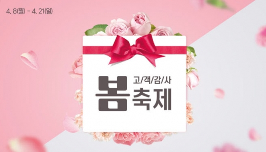 초록마을. /사진=초록마을 홈페이지 캡처