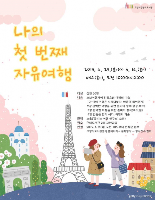 / 사진제공=고양시