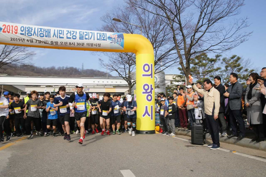 2019 의왕시장배 종합 체육대회가 지난 7일 성황리에 마무리됐다. / 사진제공=의왕시