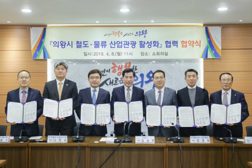 ▲ 의왕시는 8일 시청 소회의실에서 한국철도기술연구원 등 6개 기관과 철도·물류산업 관광 활성화를 위한 업무협약을 체결했다. / 사진제공=의왕시