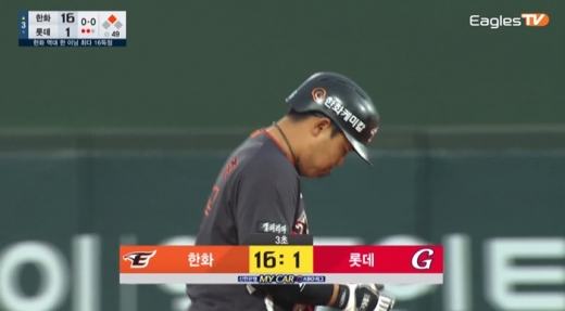 /사진=이글스TV