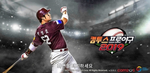 컴투스 프로야구2019. /사진=컴투스