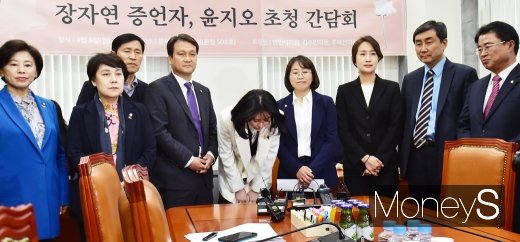 [머니S포토] 더민주-바른미래-민평당, 윤지오와 함께하는 의원모임 결성