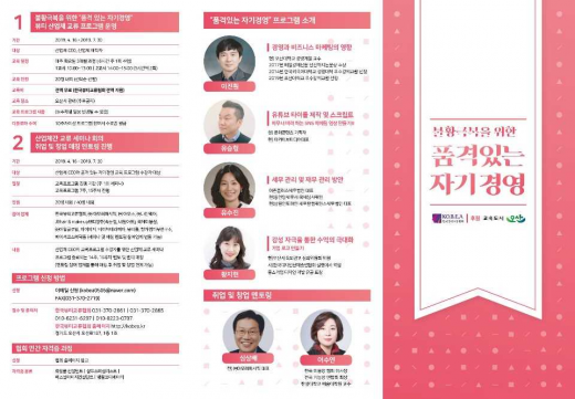 오산시, '뷰티경영 프로그램' 정기강좌 진행