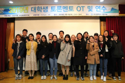 오산시(시장 곽상욱)은 지난 6일 2019년 학생토론동아리 운영을 위한 대학생 토론멘토 오리엔테이션 및 교육연수를 오산중학교에서 진행했다고 밝혔다. / 사진제공=오산시