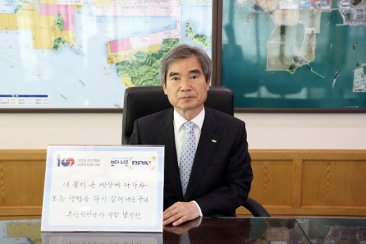 남기찬 부산항만공사 사장./사진제공=부산항만공사