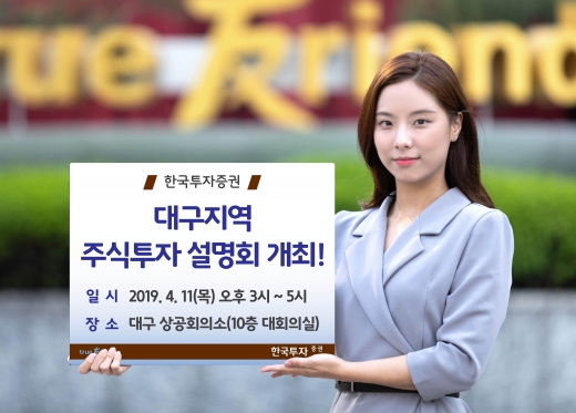 /사진=한국투자증권