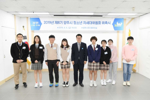 양주시는 지난 5일 시청 중회의실에서 ‘제8기 양주시 청소년차세대(참여)위원회’ 위촉식을 개최했다. / 사진제공=양주시