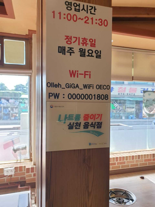 /사진제공=양주시