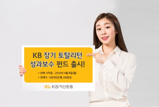 /사진=KB자산운용