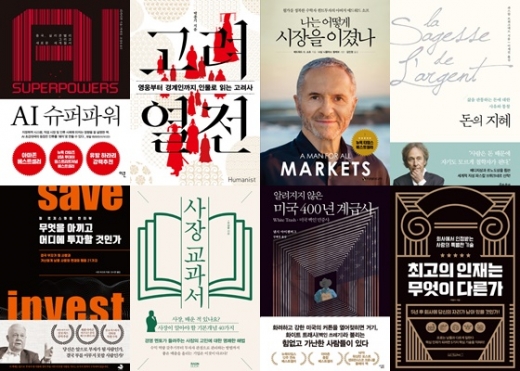 [Book] '돈의 지혜' 外