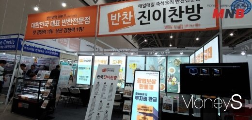 진이찬방 상담부스 (사진=강동완기자)