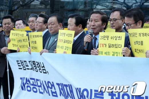 정기섭 위원장을 비롯한 개성공단기업협회원들이 8일 오전 서울 종로구 광화문 KT 앞에서 트럼프 미국 대통령 개성공단 및 남북협력사업 제재 예외 결정 촉구 청원서를 미국 대사관에 전달하기 위해 발걸음을 옮기고 있다. /사진=뉴스1
