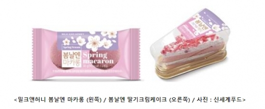 신세계푸드, 밀크앤허니 디저트 … 마카롱, 조각케이크, 다쿠아즈 등 고급 디저트 선봬