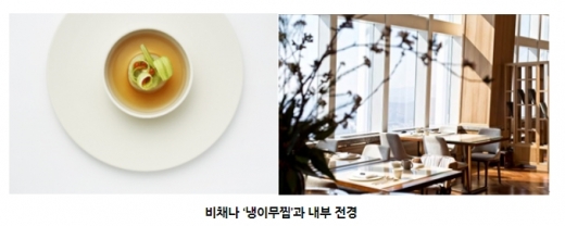 미쉐린 1스타 한식당 ‘비채나’, 봄 정취 담은 신메뉴 출시