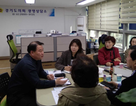 경기도의회 광명상담소는 지난 5일 도시 재개발 추진 준비 위원회와 간담회 가졌다. / 사진제공=경기도의회