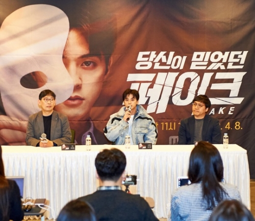 /사진=당신이믿었던페이크 제공.