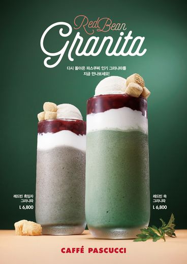 파스쿠찌, ‘레드빈 그라니따’  … 이탈리아 정통음료에 팥, 흑임자, 쑥 등 전통원료 재해석