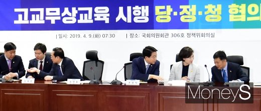 [머니S포토] 머리 맞댄 당정청, 고교무상교육 시행 재원·입법 논의