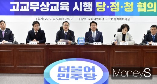 [머니S포토] 고교무상교육 시행, 재원문제 시점에서 가능할까?