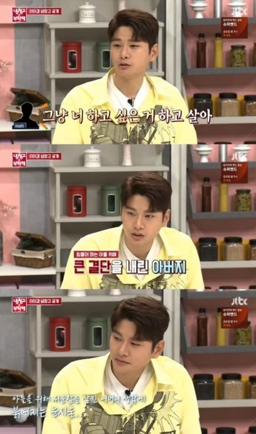 냉장고를부탁해 이이경. /사진=JTBC 방송캡처