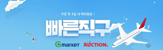 대륙의 '가성비' 통했다… 중국 해외직구 폭풍성장