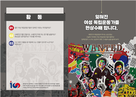 ▲ 독립운동가 교재. / 자료제공=대한민국함께100년위원회
