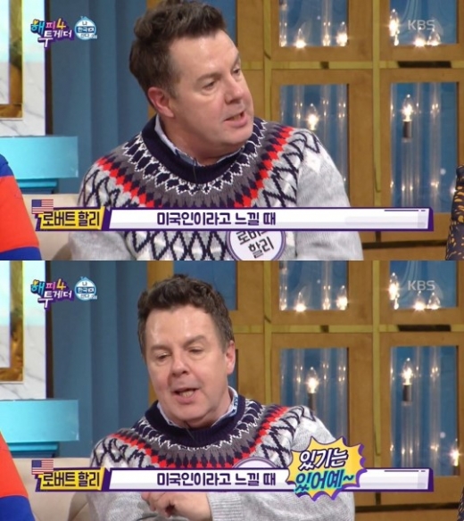 로버트 할리. /사진=KBS2 '해피투게더4' 방송화면 캡처