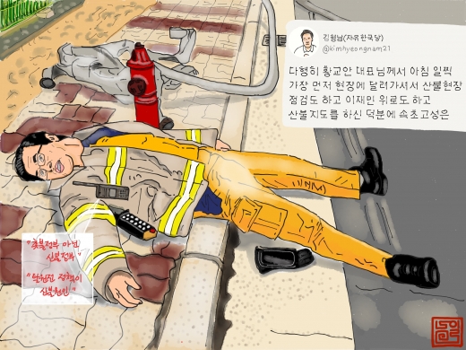 [4월9일 일그남] 하얗게 불태웠어