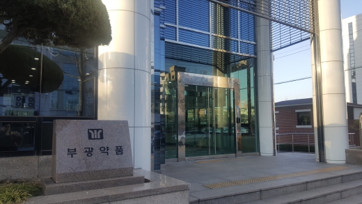 부광약품. /사진=김창성 기자