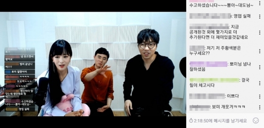 윤보미, 대도서관(오른쪽), 조금래 넥슨 홍보실 PD가 트라하 시연을 마치고 대화를 나누고 있다. /사진=트위치 방송캡쳐