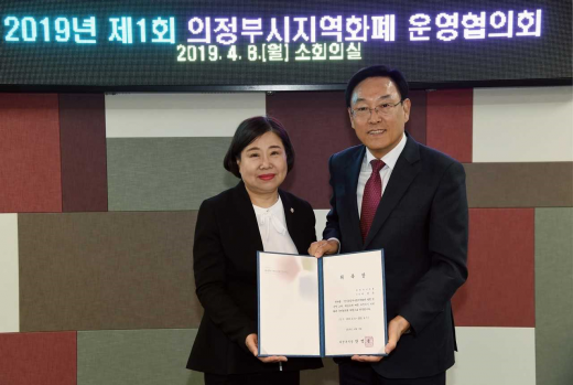 의정부시(시장안병용)는 8일 시청 소회의실에서 오는 지난 8일 의정부시 지역화폐 ‘의정부사랑카드’의 발행을 앞두고 지역화폐 운영협의회를 개최했다. / 사진제공=의정부시
