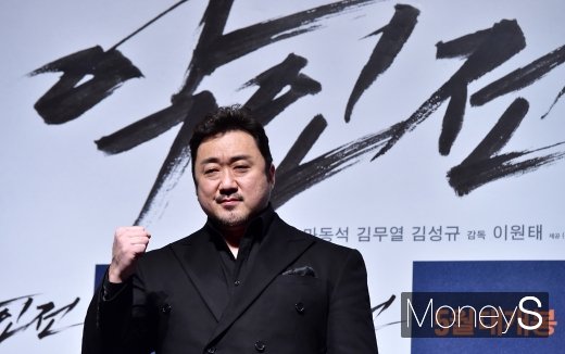 [머니S포토] 마동석, 