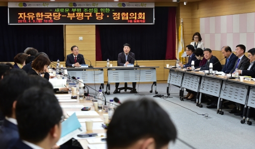9일 부평구청 중회의실에서 부평구 당정협의회가 진행됐다. / 사진제공=부평구청
