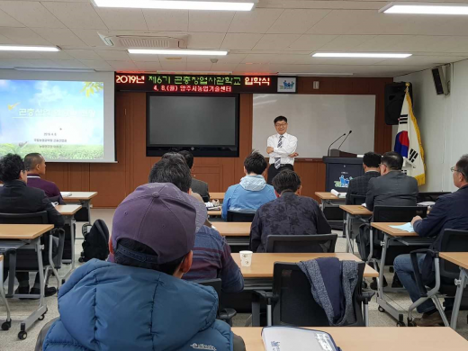 양주시는 지난 8일 농업기술센터에서 ‘제6기 곤충창업사관학교’ 입학식을 개최했다. / 사진제공=양주시
