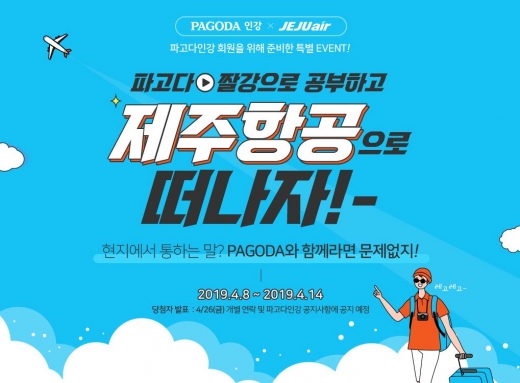 ©파고다인강