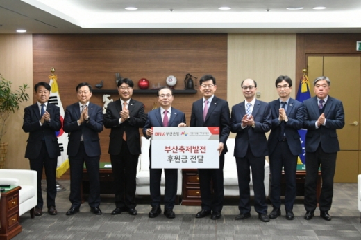 BNK부산은행이 지난 8일 부산지역 축제문화 활성화를 위해 부산시청에서 부산문화관광축제조직위원회와 연간 후원 협약을 체결했다.(오른쪽 네번째부터 BNK부산은행 빈대인 은행장, 부산광역시 오거돈 시장)/사진제공=부산은행