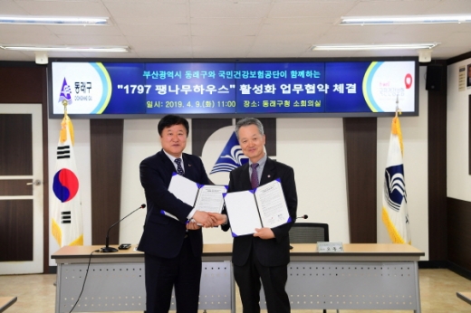 부산 동래구(구청장 김우룡, 왼쪽)가 ‘1797 팽나무하우스’ 운영 활성화를 위해 국민건강보험공단 부산본부와 업무협약을 체결했다. /사진제공=동래구