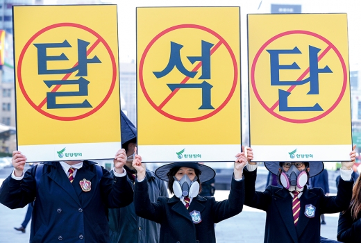 지난 4월14일 오전 서울 종로구 광화문광장에서 환경정의 회원들이 미세먼지 문제를 해결하기 위해_탈석탄화력발전_과 _탈경유차_정책이 필요함을 알리는 캠페인을 하고 있다. /사진=뉴시스 박진희 기자