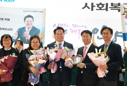최대호 시장(가운데)이 9일 수원종합운동장 실내체육관에서 열린 제15회 경기도사회복지사대회에서 사회복지대상을 수상했다. / 사진제공=안양시