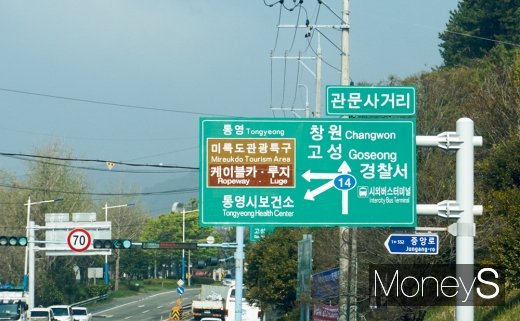 고속도로 표지판. /사진=심혁주 기자