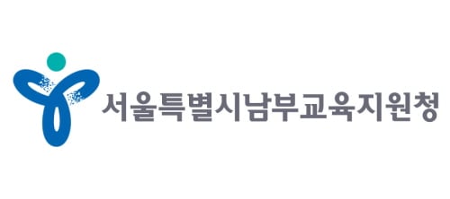 ▲ 서울시교육청 남부교육지원청 로고. 